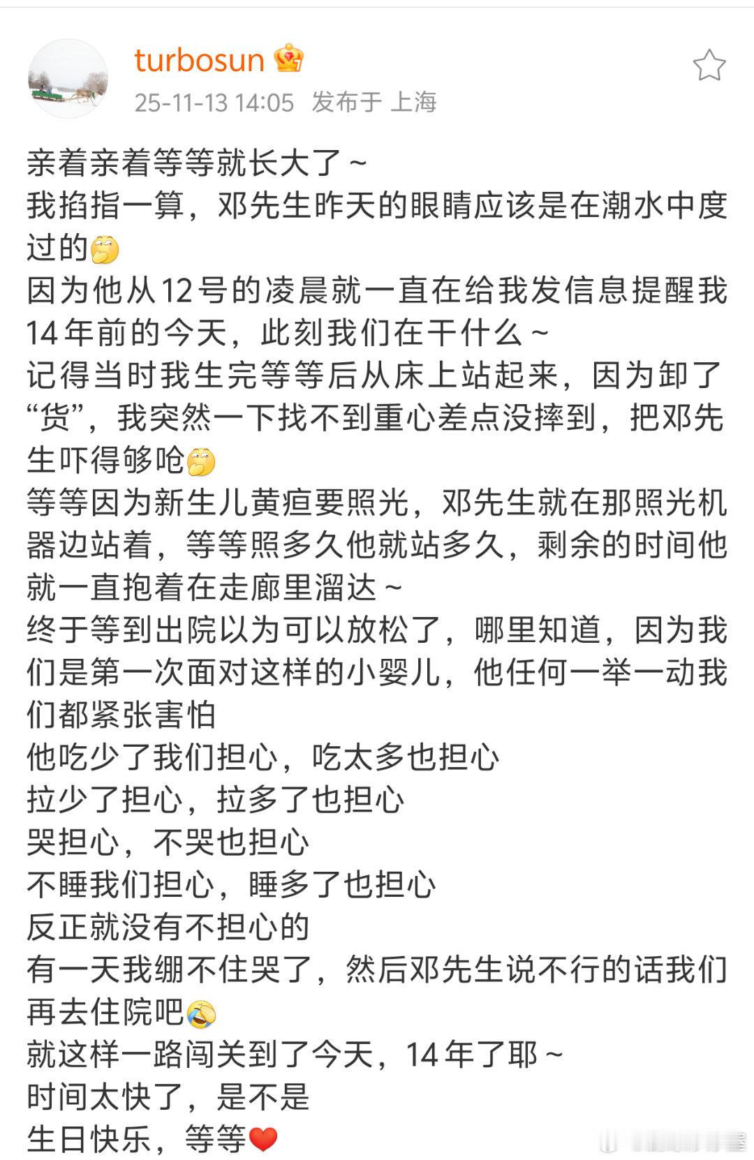 令人羡慕的父母爱情，“亲着亲着就长大了”的小孩孙俪：邓先生昨天的眼睛应该是在潮水