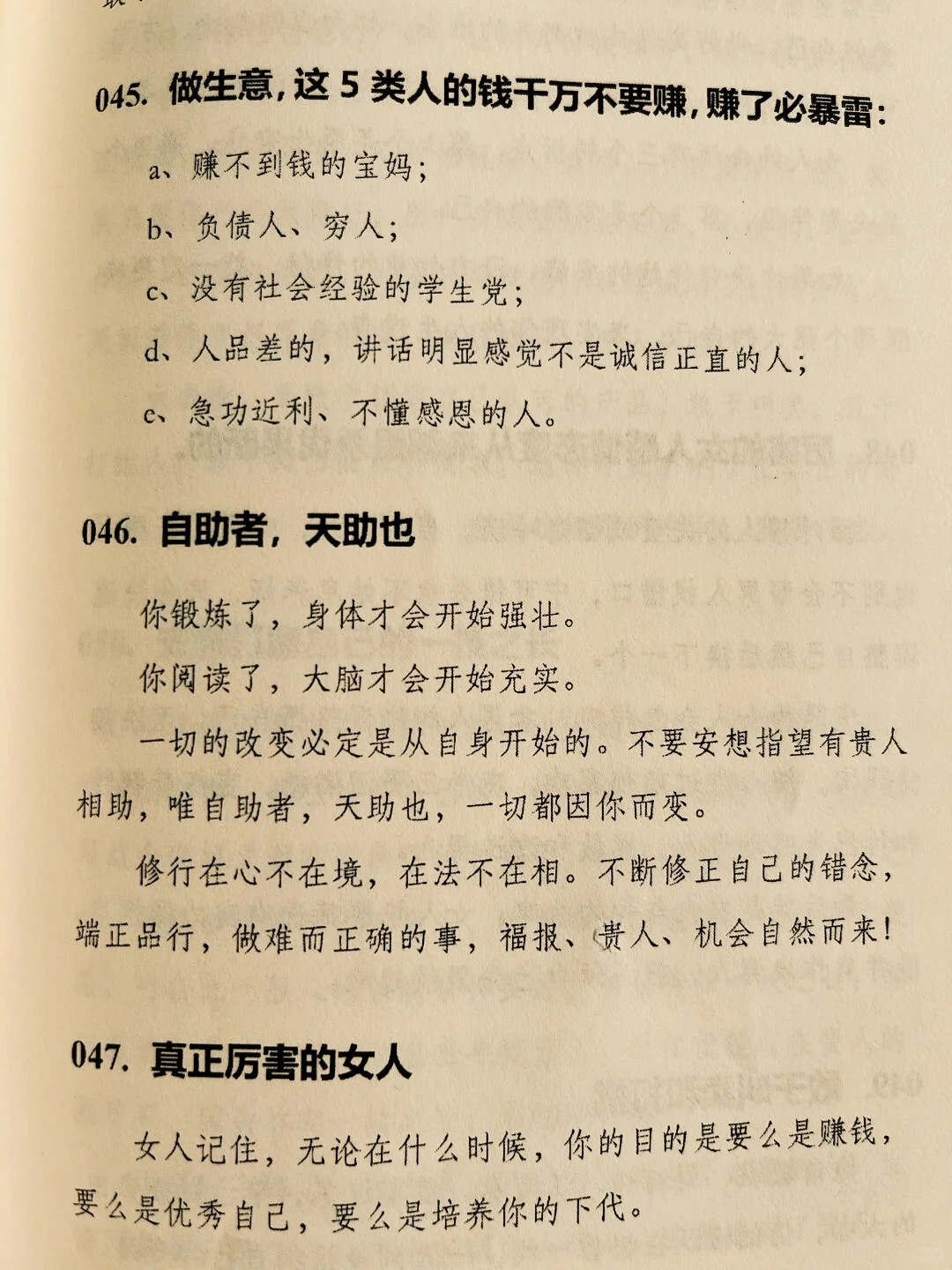 别上头，年轻人搞钱一定要惜力‼️