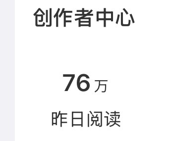 你不要跑我阅读量里来过生日了我真怕了你了我擦 