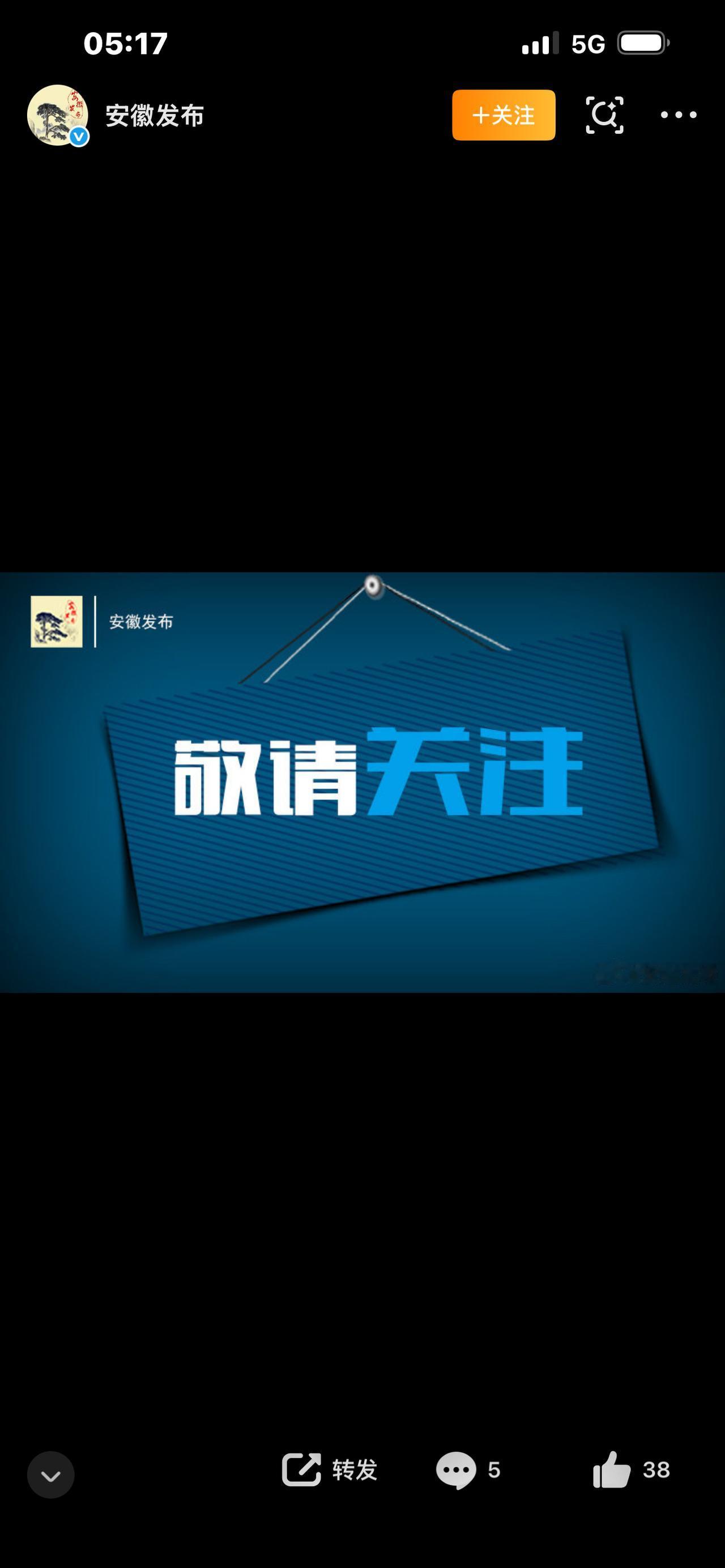 标题：态度鲜明！安徽坚决拥护党中央决定，反腐无禁区，民心是最大的底气

如果问，