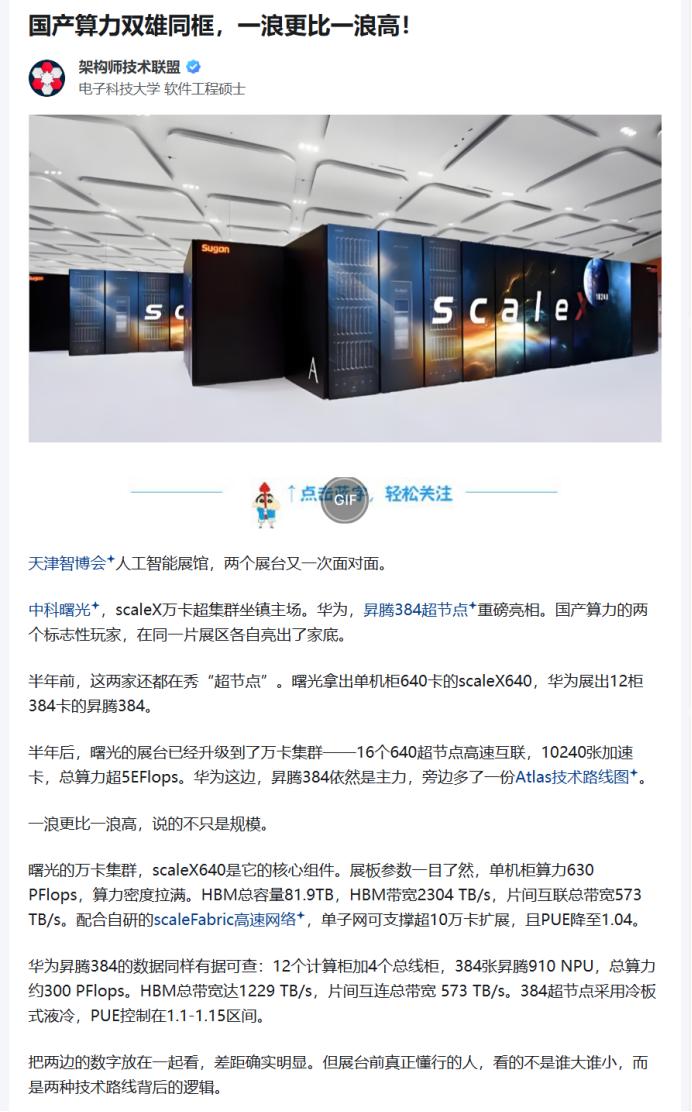拒绝卡脖子！国产算力这次真的支棱起来了！

智博会最后一天，错峰来看，看着左边华