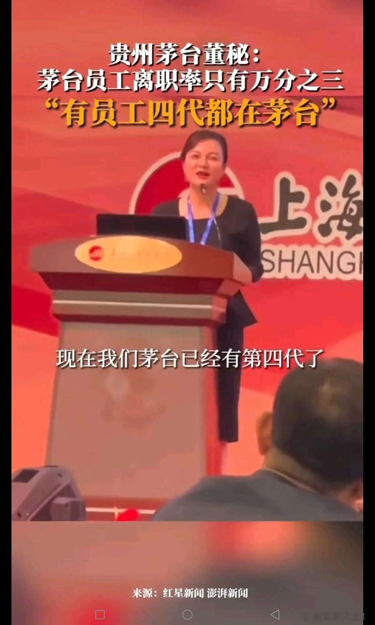 这就是今天茅台大跌的原因？ ​​​