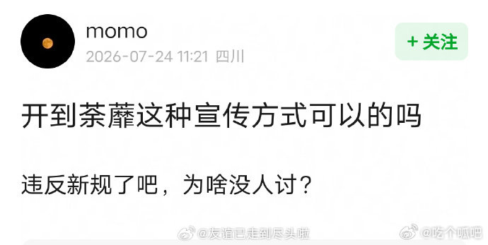 新规后没了番位顺序有了官宣顺序开到荼蘼官宣顺序不改动正片署名格式，利用分时段官宣