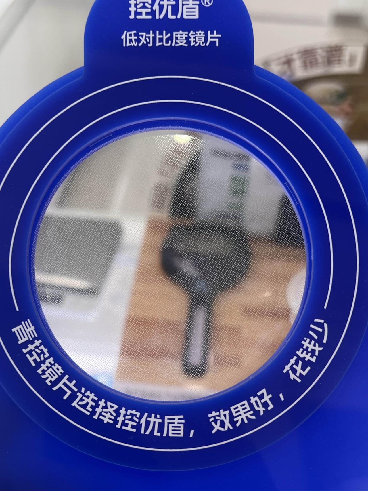 带这种防控眼镜，必须要找到中间位置吗，戴错了或者移位了，反而伤眼睛？