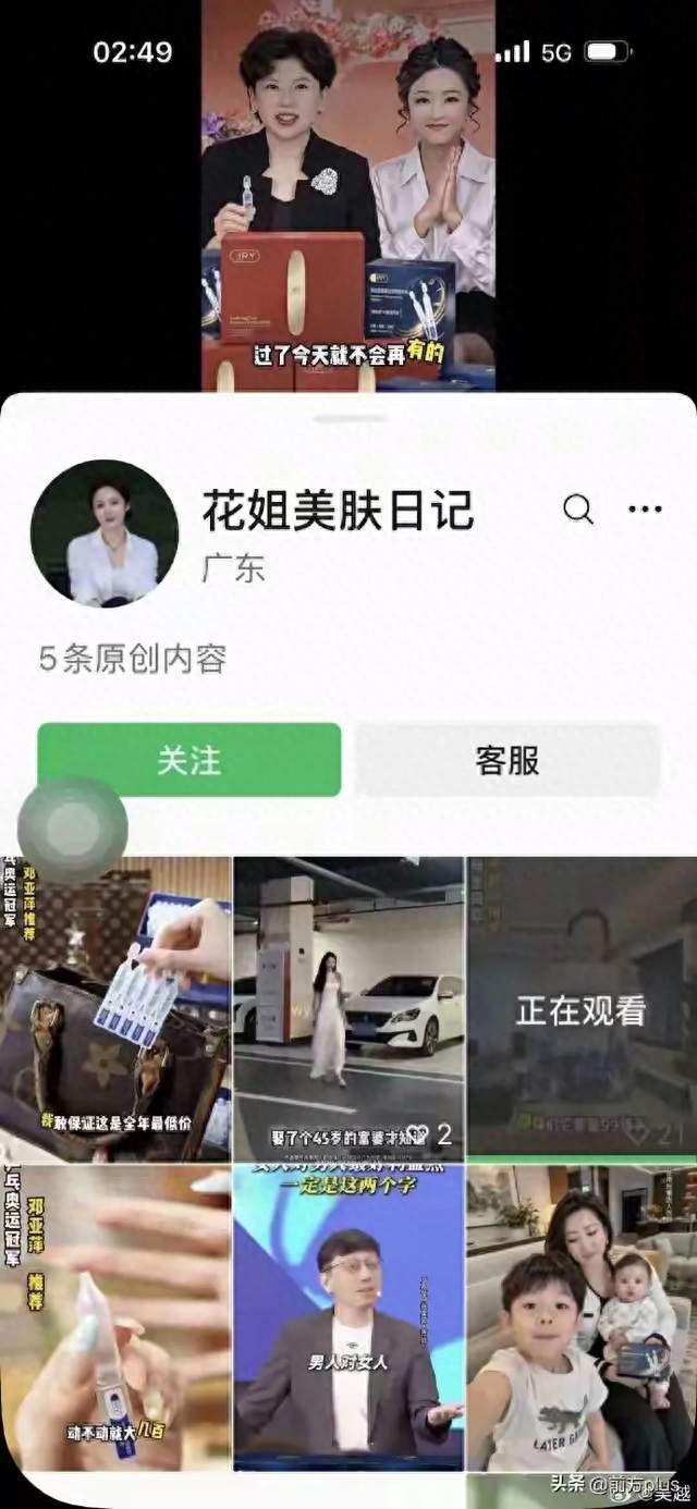 吴越发声AI 诈骗太恶劣