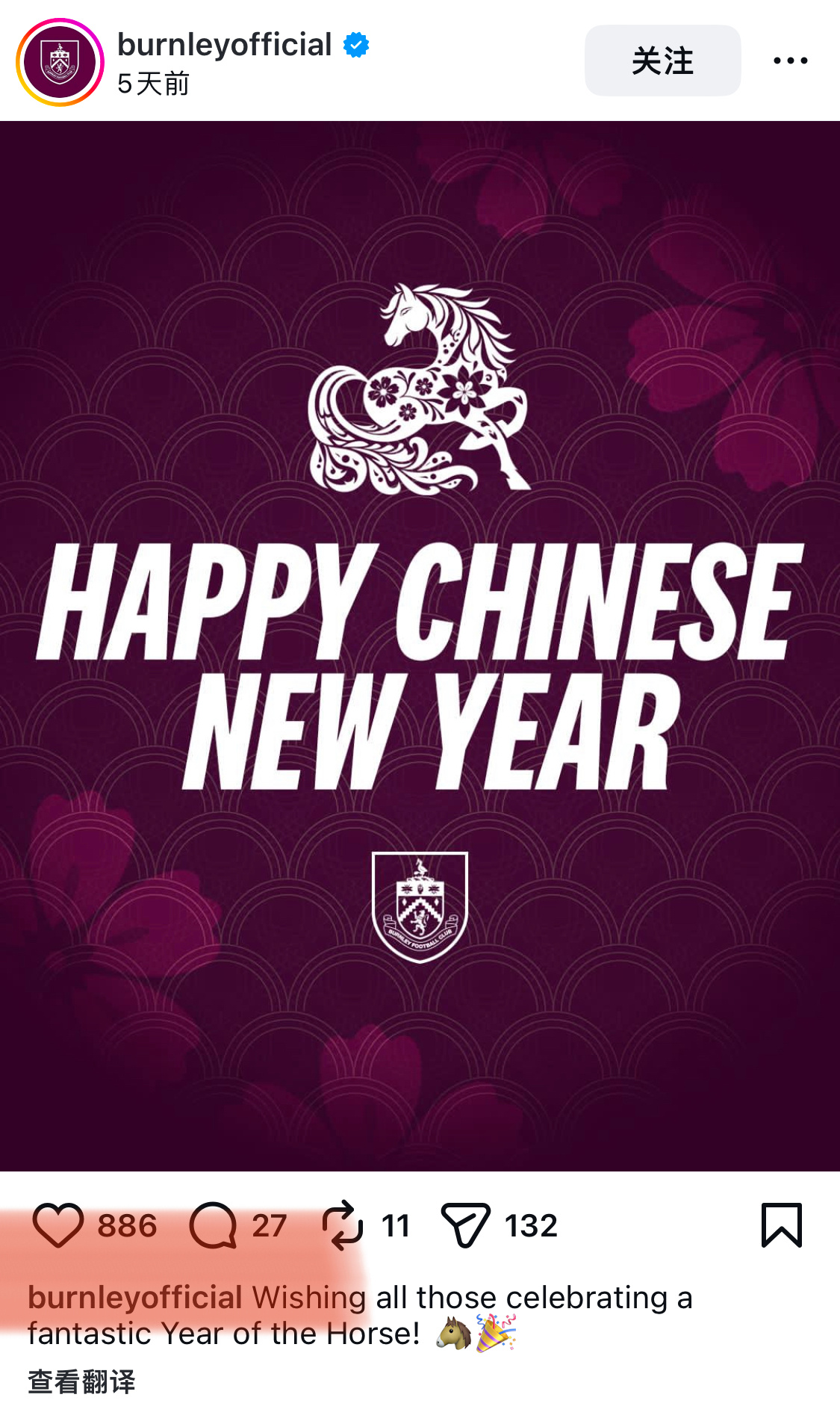 虽然我对伯恩利这俱乐部不熟，但这俱乐部做的很棒。Happy Chinese Ne