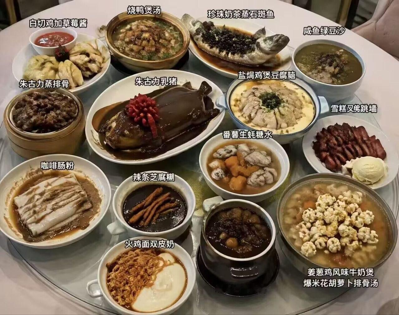 看到第几道菜想杀人 