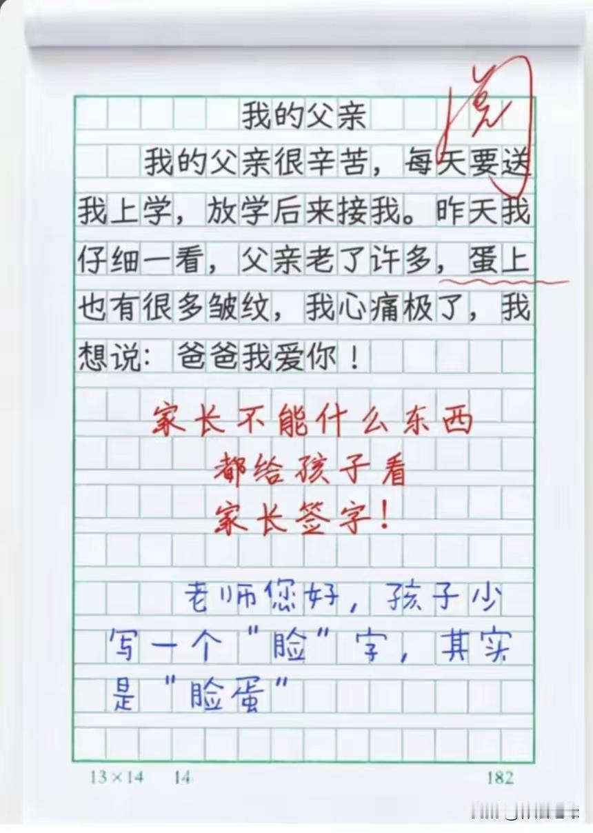 老师一看就是过来人！[捂脸]