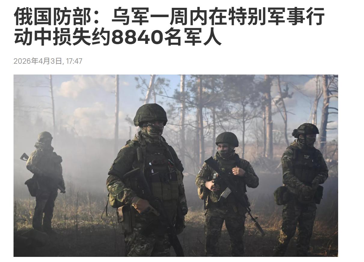 从战损来看，乌克兰现在与俄罗斯似乎1：1了。
俄罗斯统计乌克兰过去一周伤亡人数约