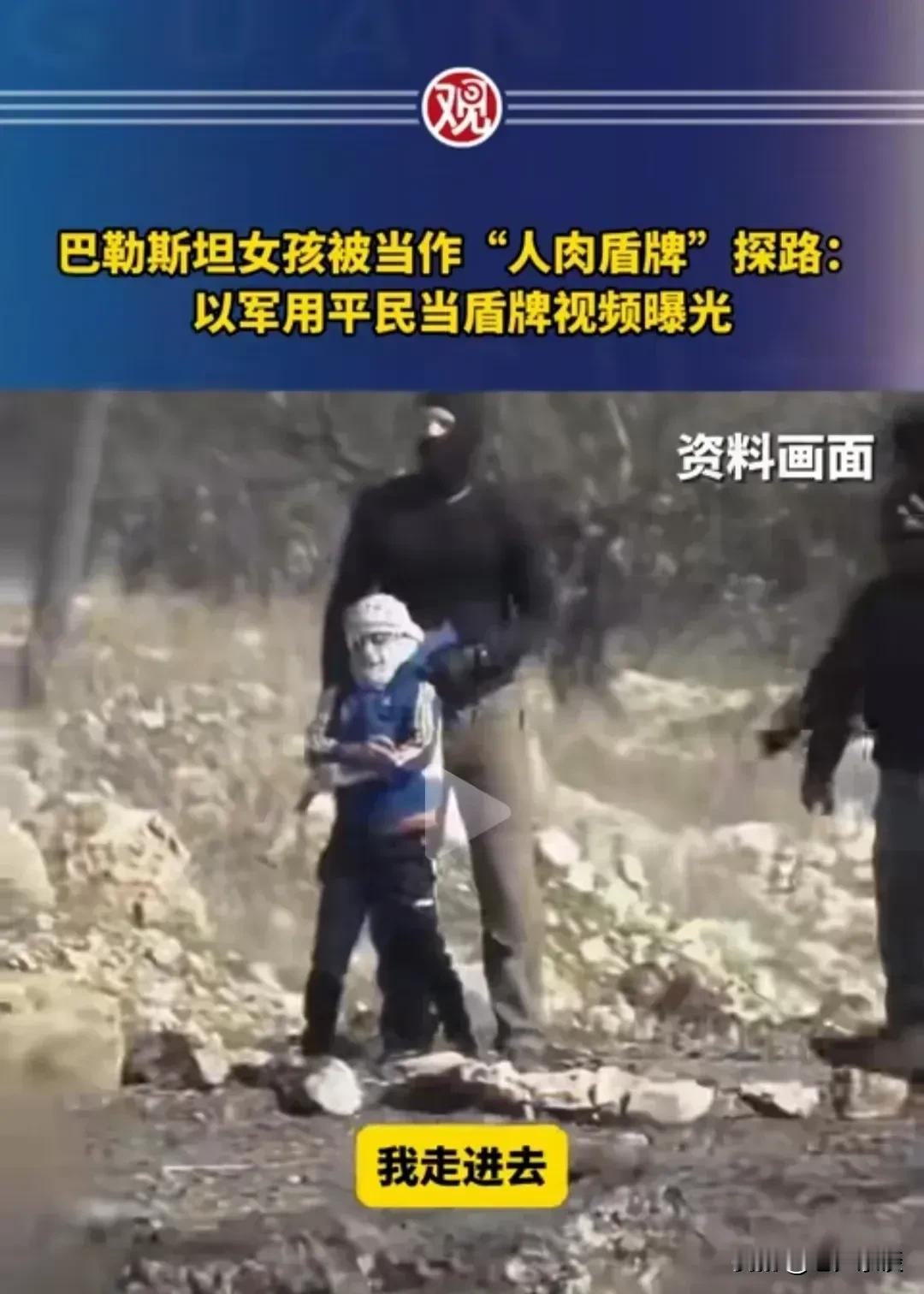 我看到的以色列士兵拿巴勒斯坦平民当人肉盾牌的消息是观察者网报道的。

一个官网怎