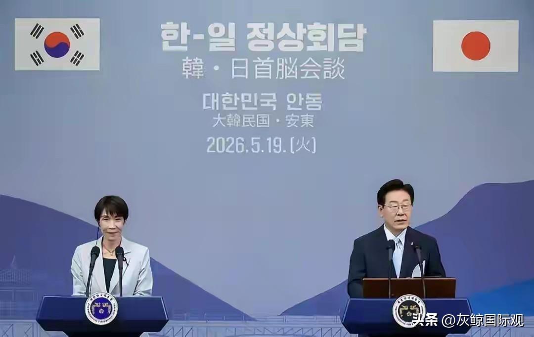 李在明公开划清与高市早苗的界线。在二人举行的新闻发布会上，李在明说：中日韩三国要