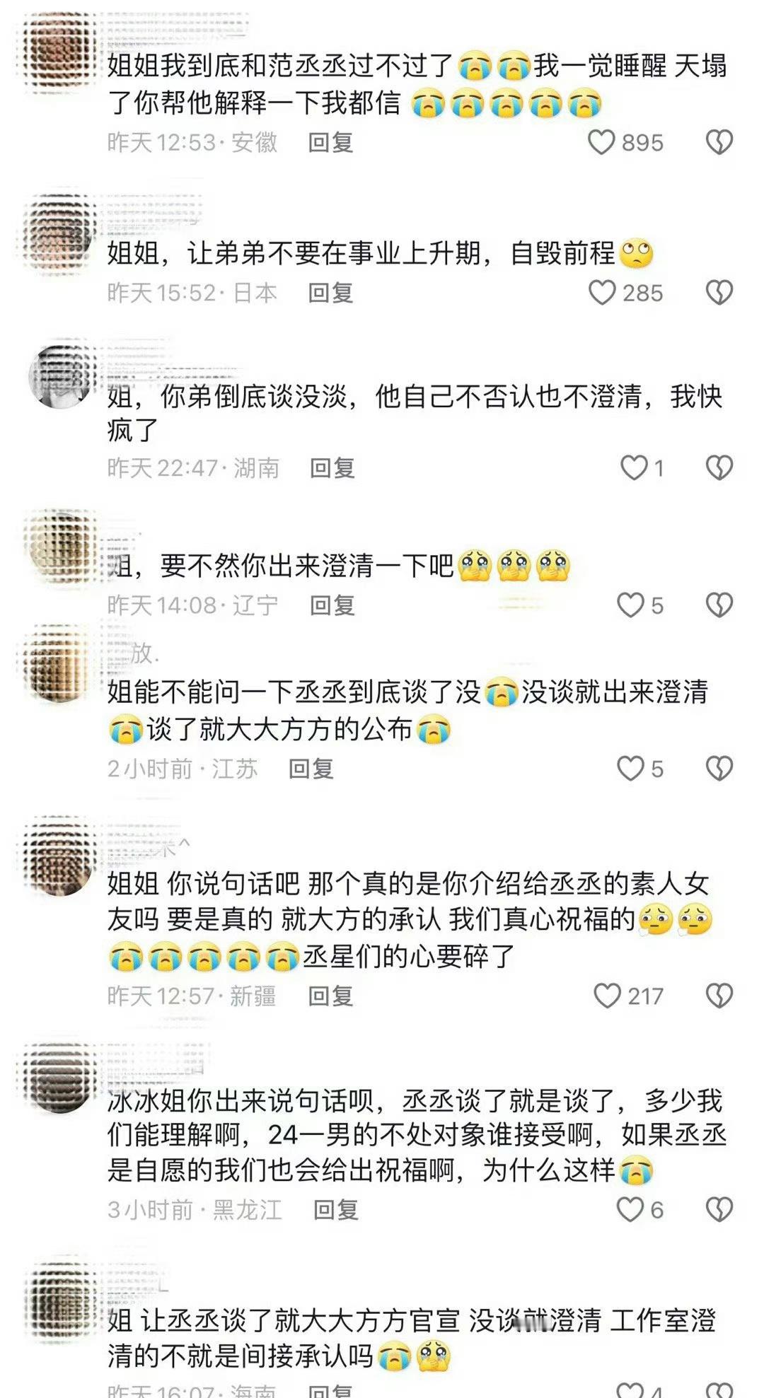 范丞丞这时候想起来他姐了，他姐出事的时候不是躲得挺远的吗？ ​​​