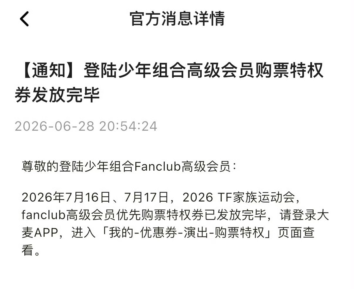 铲丝宝宝们运动会298的发完了大家检查一下有没有都收到🫡苏新皓一路向海的少年 