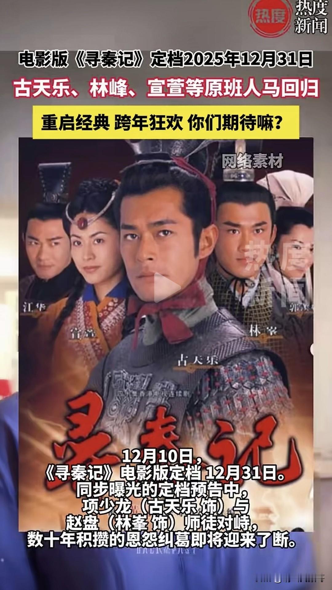 《鹿鼎记》4K修复版重映遇冷，首日票房仅17.8万元，这情况让人不禁为电影版《寻