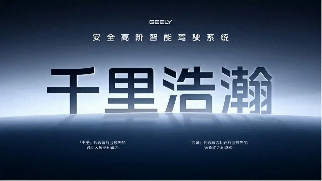 【消息称吉利智驾团队大整合】据StrongerTang报道，吉利智驾大整合，极氪