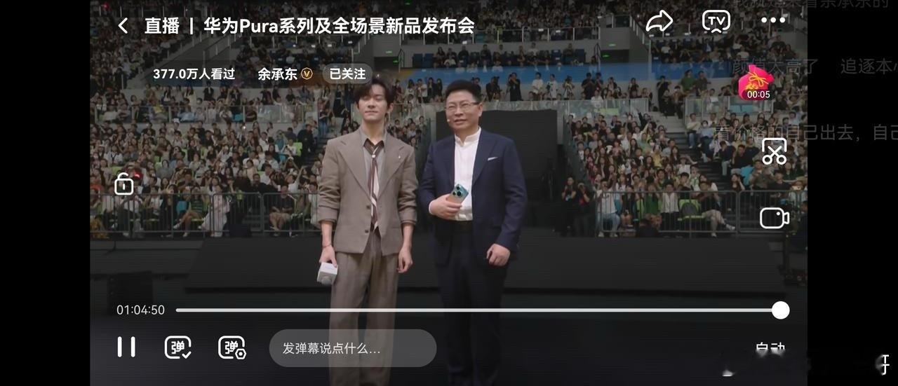 4月20日，余承东在华为发布会上介绍起麒麟芯片坦坦荡荡！他铿锵有力地说道:“华为