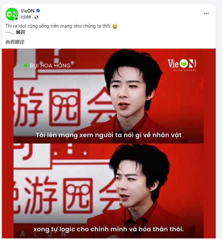 每小时更新一条预告，是真爱~~~刘宇宁《玫瑰丛生》明天越南VieON视频平台同步