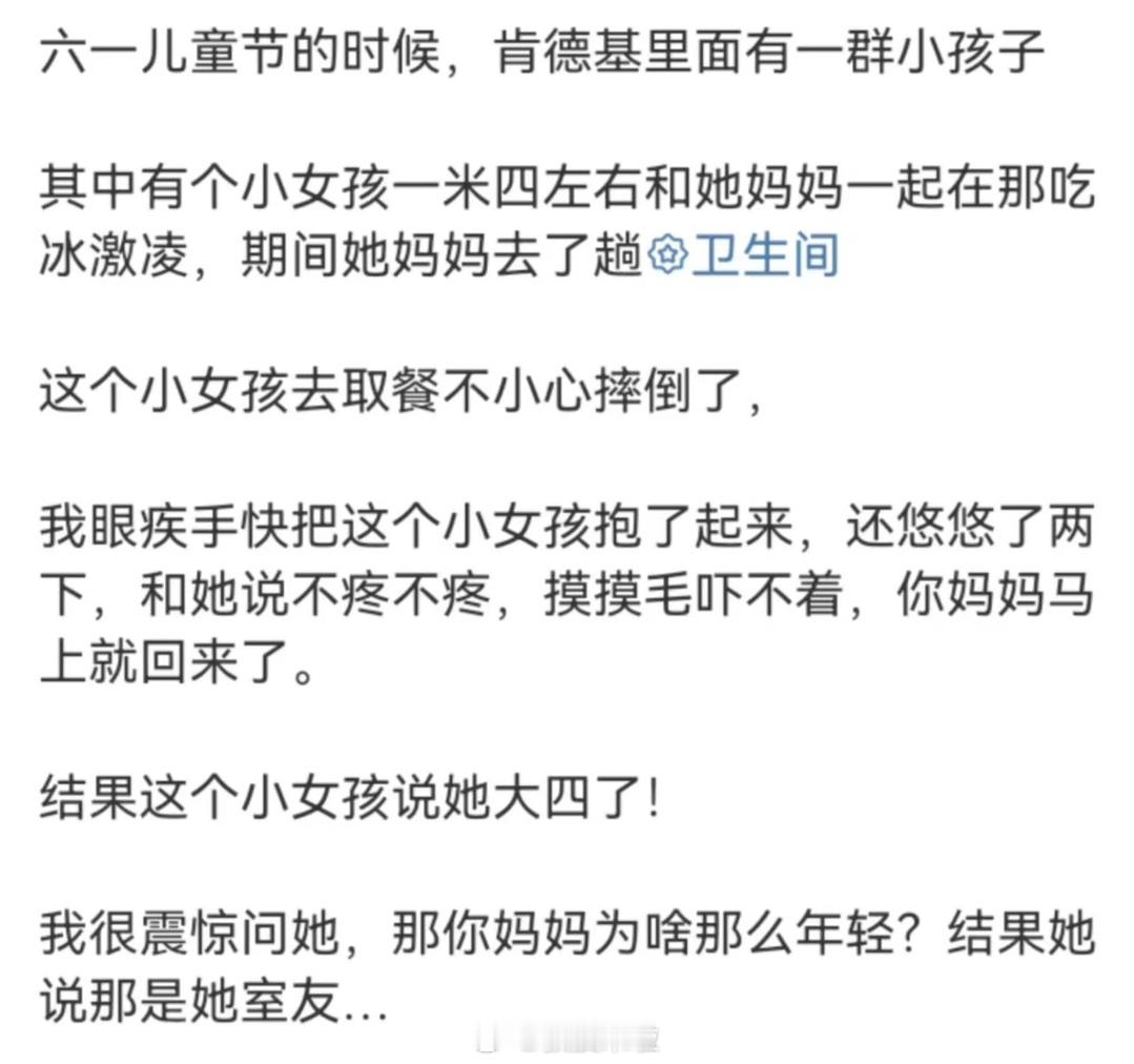 哈哈哈哈哈哈哈哈哈哈哈哈哈上个厕所无痛当妈 ​​​