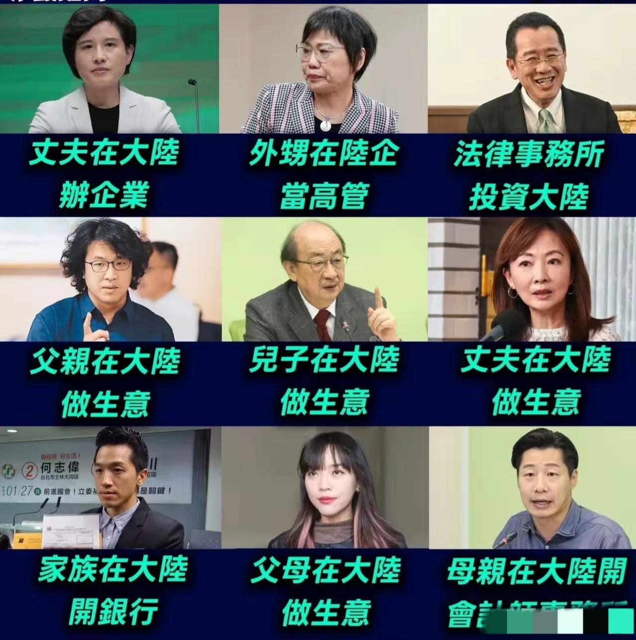 我现在是越来越佩服港媒了，它们一口气扒出民进党几个台独大佬的直系亲属在中国大陆经