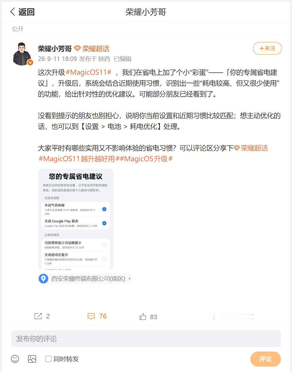小伙伴们在使用手机的时候，如果遇到电池耗电量增加的情况，可能后台运行着耗电较高的