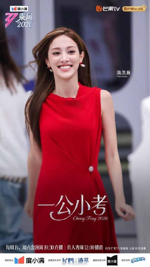 【On.cc】「浪姐」演出離譜集體翻車慘淪笑柄　陳凱琳彈出吸粉內地綜藝節目《乘風