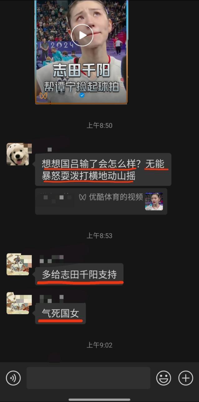 “guo女输了会怎样，无能狂怒”“多给志田千阳支持，气死guo女”为了膈应女网友