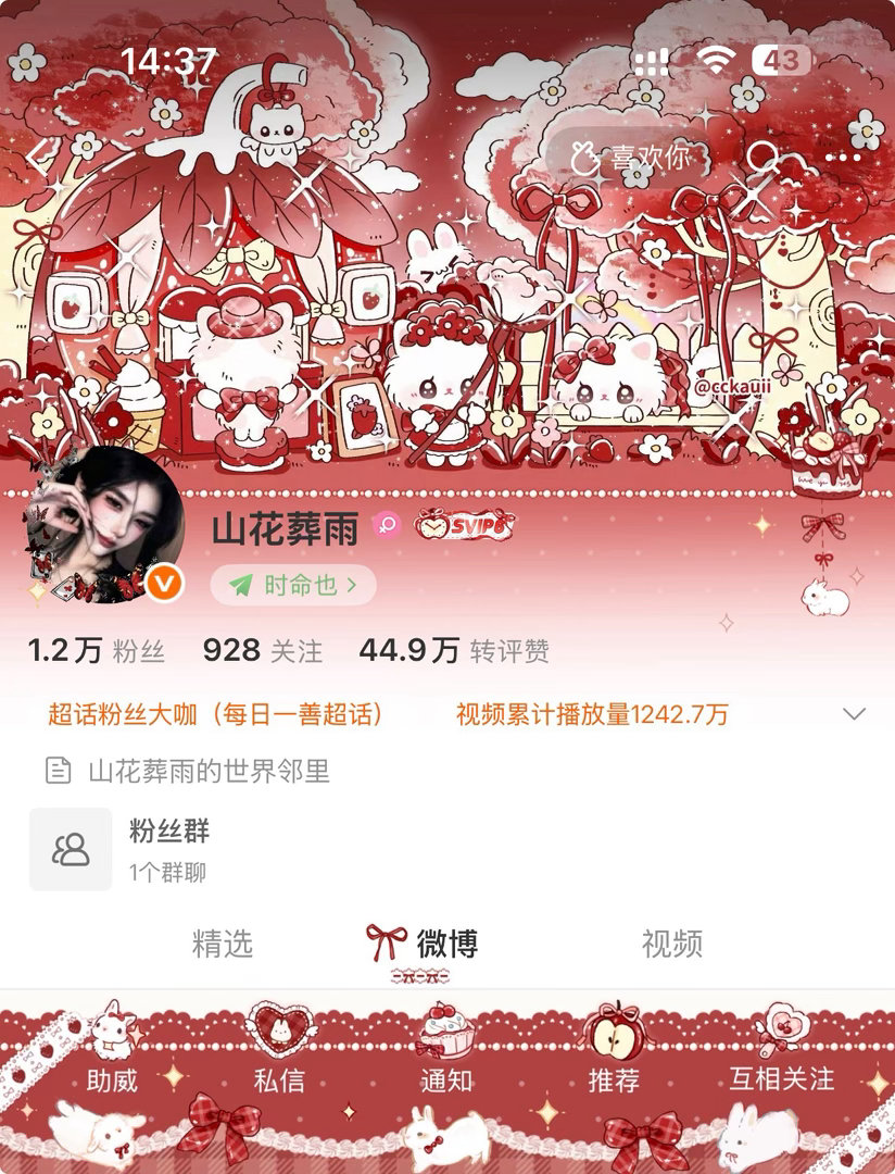 喜欢你 