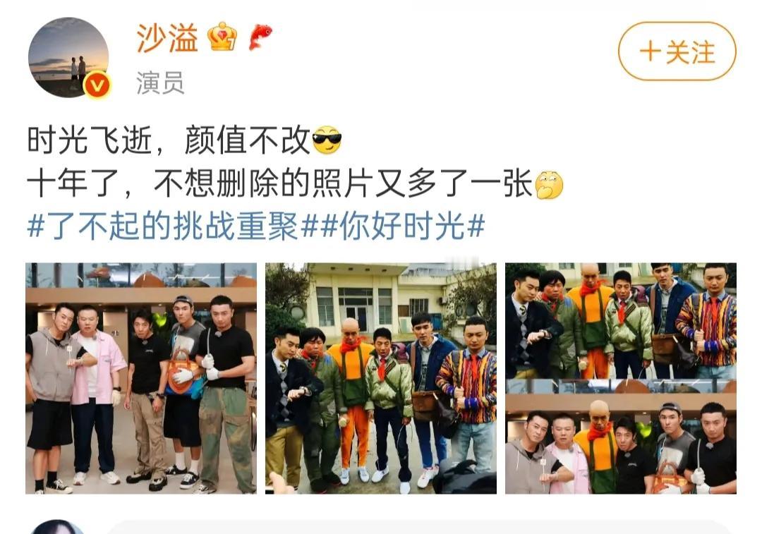 沙益独美，可苦了撒贝宁，站在c位满脸沧桑。
沙益自从减肥成功，就陷入了自我欣赏的
