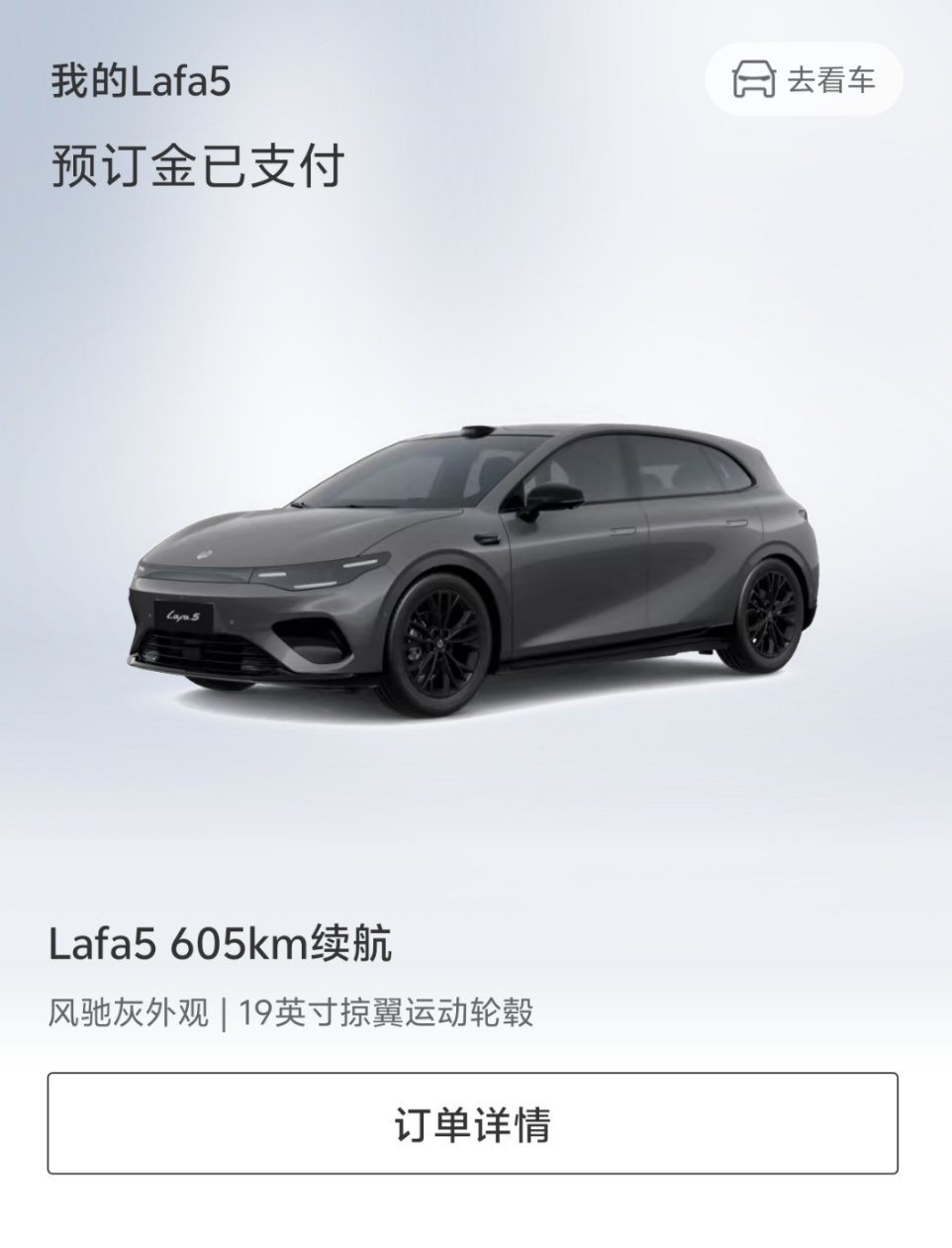 没啥事儿，就是看零跑Lafa5还挺帅的，后天预售发布会，随手盲订了一台而已[do