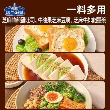 听说亚麻籽芝麻盐健康，我也跟风下单了
 
最近总刷到说亚麻籽芝麻盐吃着健康，比普