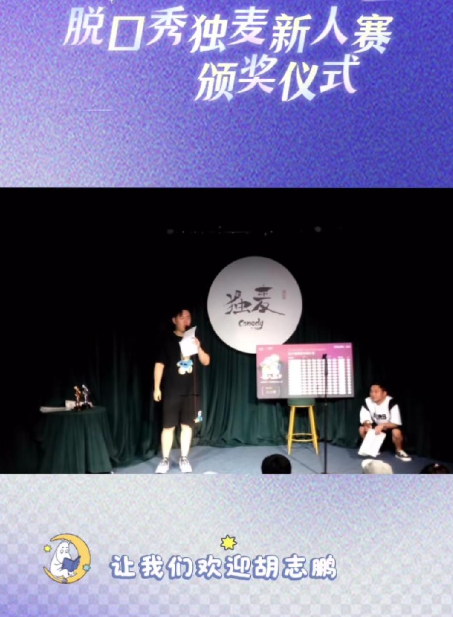 一个理科男跑去说脱口秀就很厉害了，还获得比赛的亚军，就更厉害了！对，这个理科男就