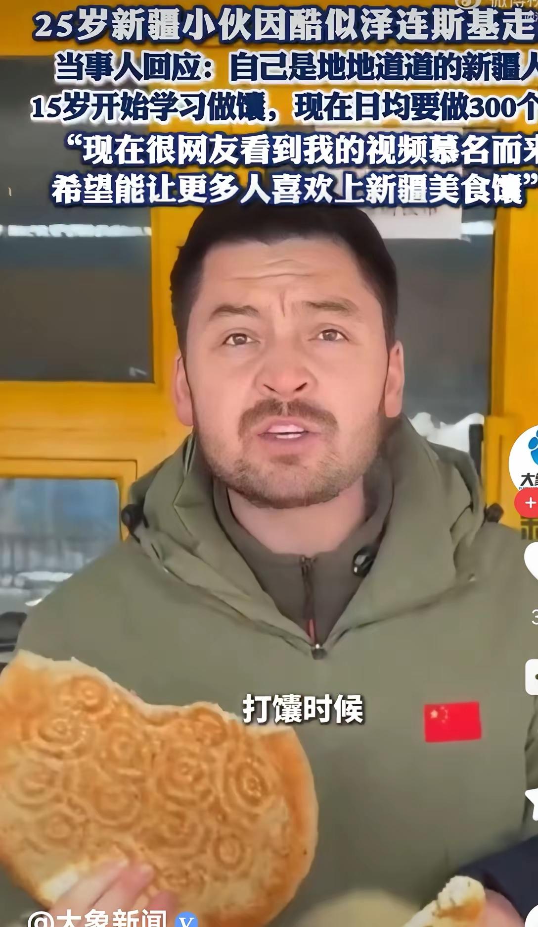 为什么不能停火？
因为停火，馕就烤不熟了。