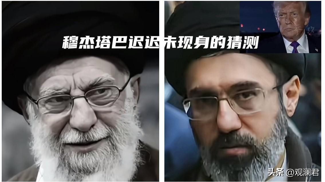 伊朗新领袖穆杰塔巴未现身引猜测
伊朗的新领袖虽然迟迟没有现身，但以新领袖的名义发