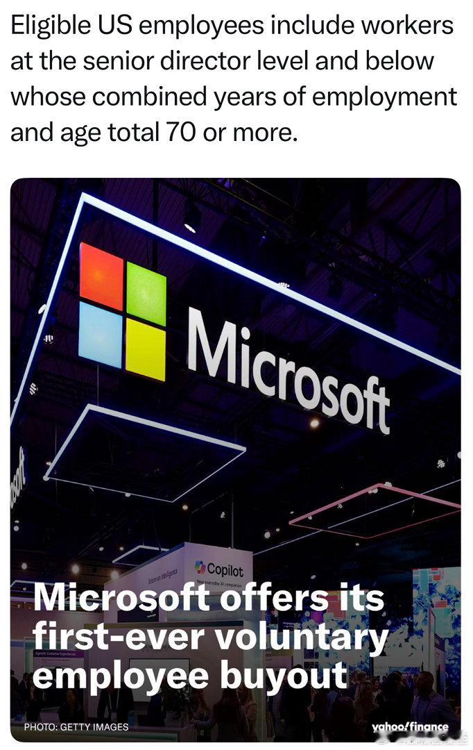 微软向美国员工推出“自愿退休”项目：年龄+在微软工作年限=70及以上，有资格参加