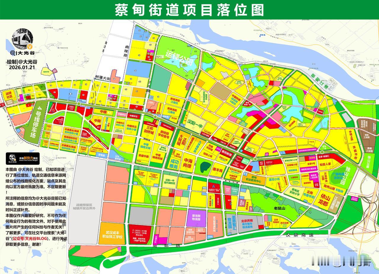蔡甸街道更新！
高清原图均可在 G众号 “大光谷BLOG”的菜单中找到获取方式。