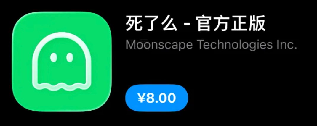 “死了么”爆火，千万别急庆功，这类产品要赶紧研究“怎么活”！