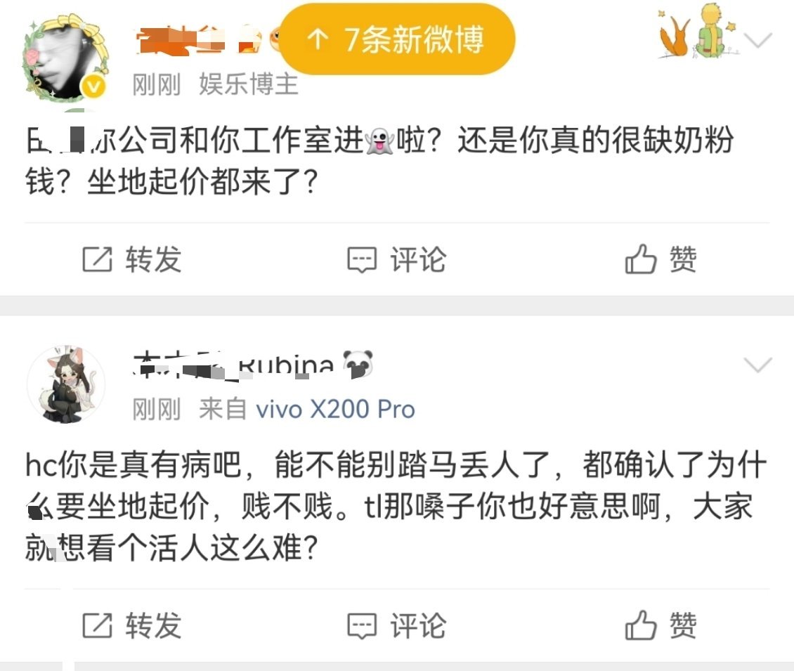 粉丝已经开始甩锅工作室和公司了哦，我寻思这么大个事，艺人自己不知道？？[笑cry