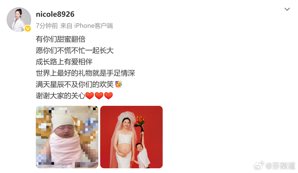 中国女排魏秋月魏秋月晒娃！ ​​​​二娃是男是女，知道了么？[思考][疑问] ​