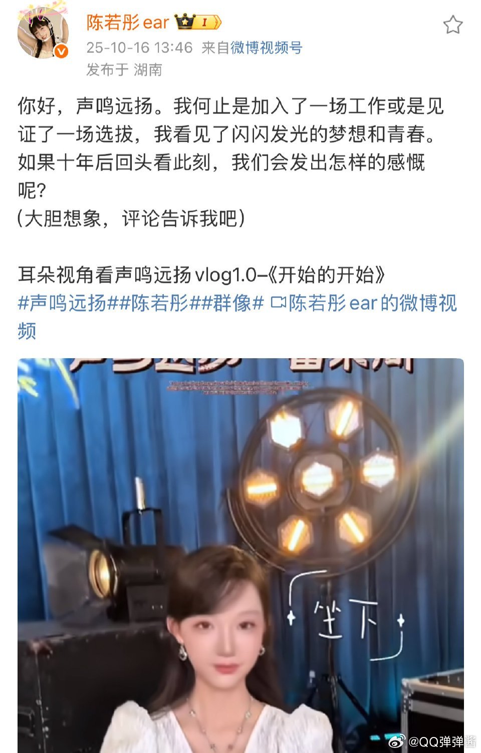 芒果女主持帮选手追星阿云嘎 陈若彤牵线阿云嘎与粉丝选手，见证青春梦想超温暖[心]