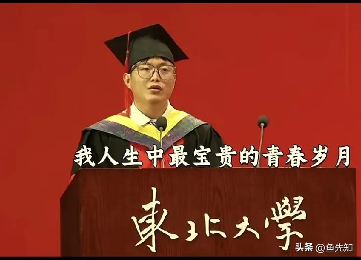 他的前程光明到，他自己都被晃得睁不开眼了吧。他叫刘晓辉，是东北大学今年的博士毕业