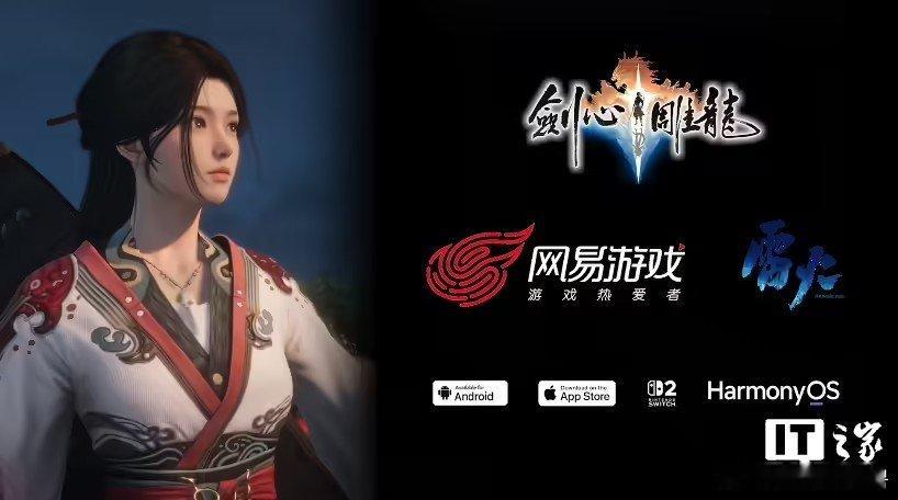 【曝网易剑心雕龙项目组解散：系“研发进度不如内部预期”】古剑奇谭之父新作研发被叫