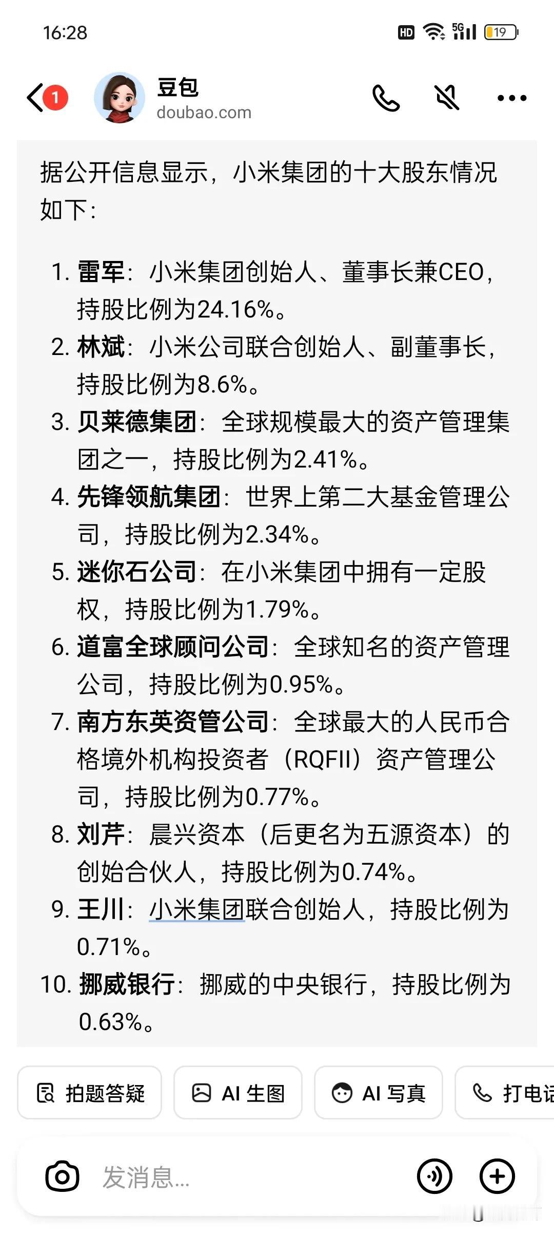 小米集团最近走势很厉害，绝对是港股这两年的大牛股，从2022年底的8港元左右，涨