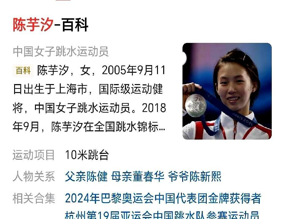 女子跳台不是一个比拼长青的舞台，而是一个收割青春的断头台。
 
当陈芋汐还在用九