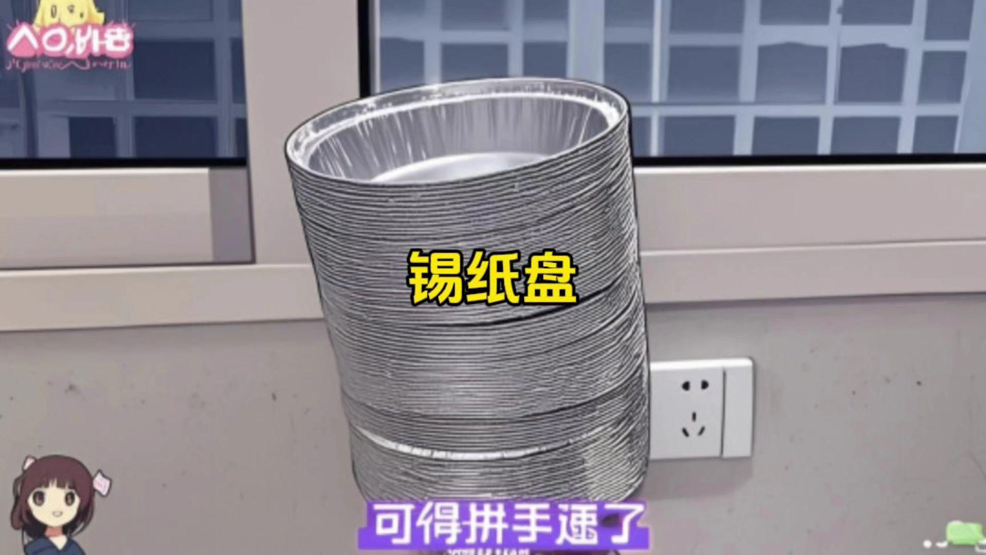 20只空气炸锅加厚锡纸盘烧烤箱烘焙锡箔碗家用7英寸锡纸盘特厚