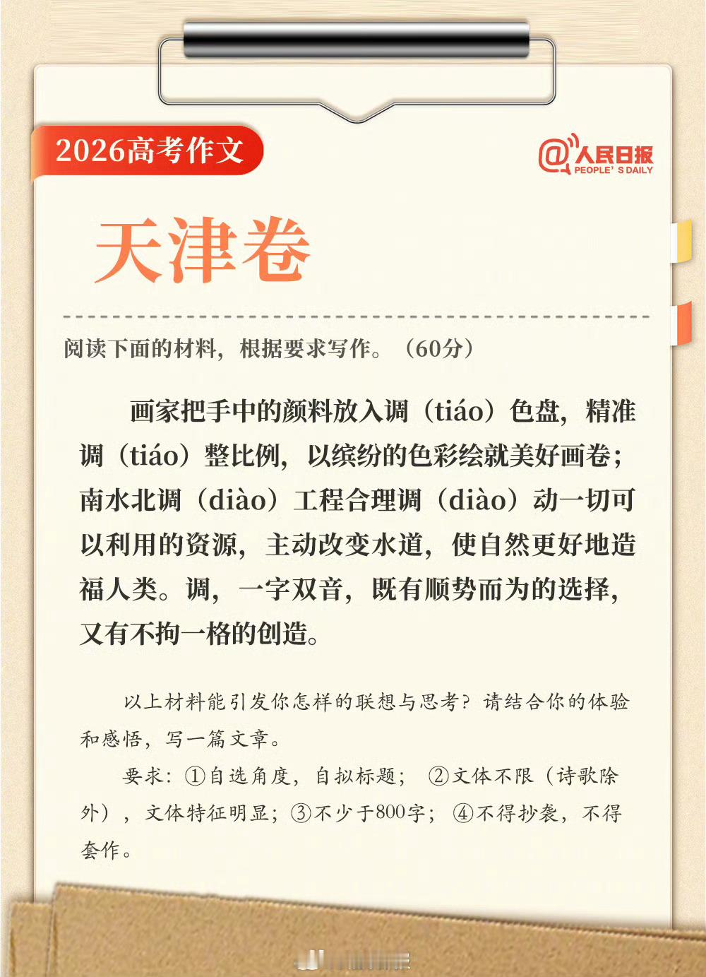【转存收藏！2026高考作文汇总】2026年高考作文汇总↓↓你最想写哪个？高考作