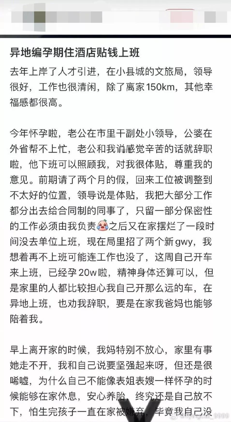 特权无处不在，市副处领导老婆怀孕违规请假不上班，其上司为拍马屁，配合其将工作甩给