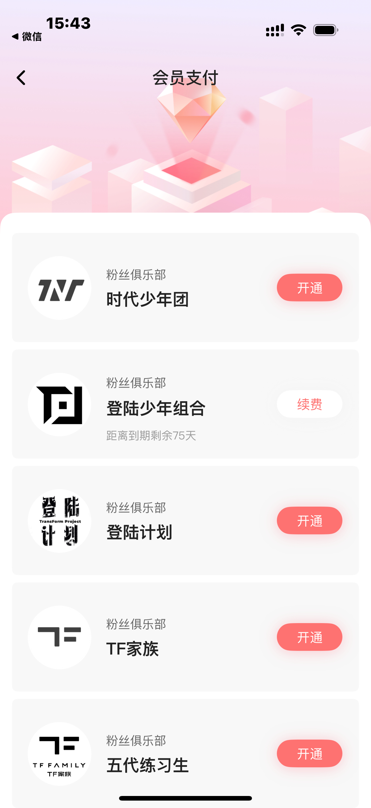 呼 ​​​