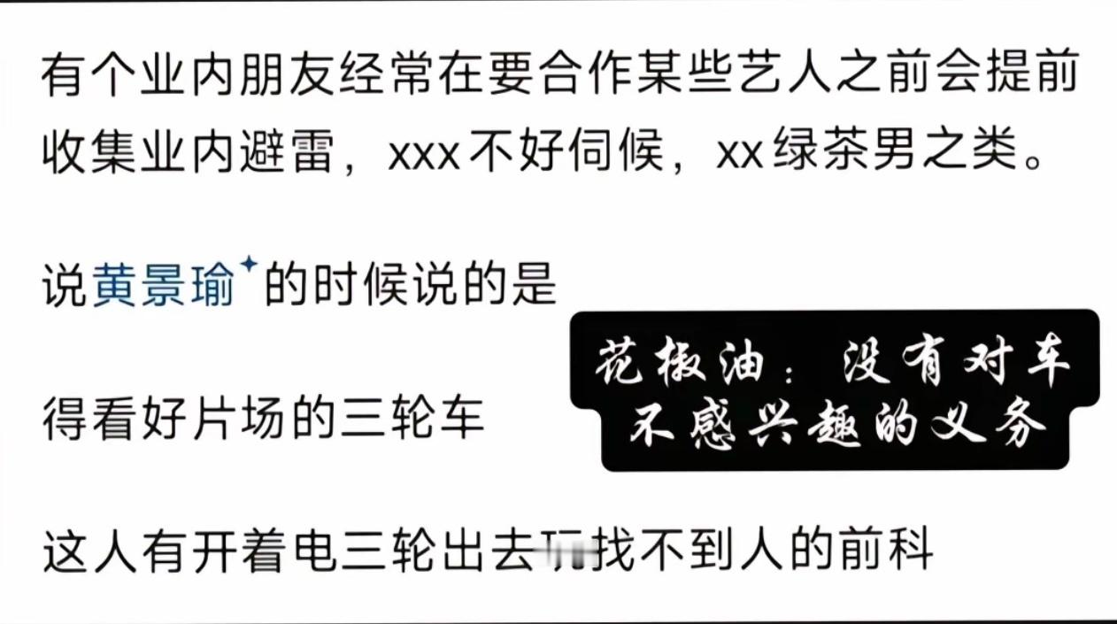 黄景瑜的爆料怎么这么搞笑啊啊啊啊啊啊啊 