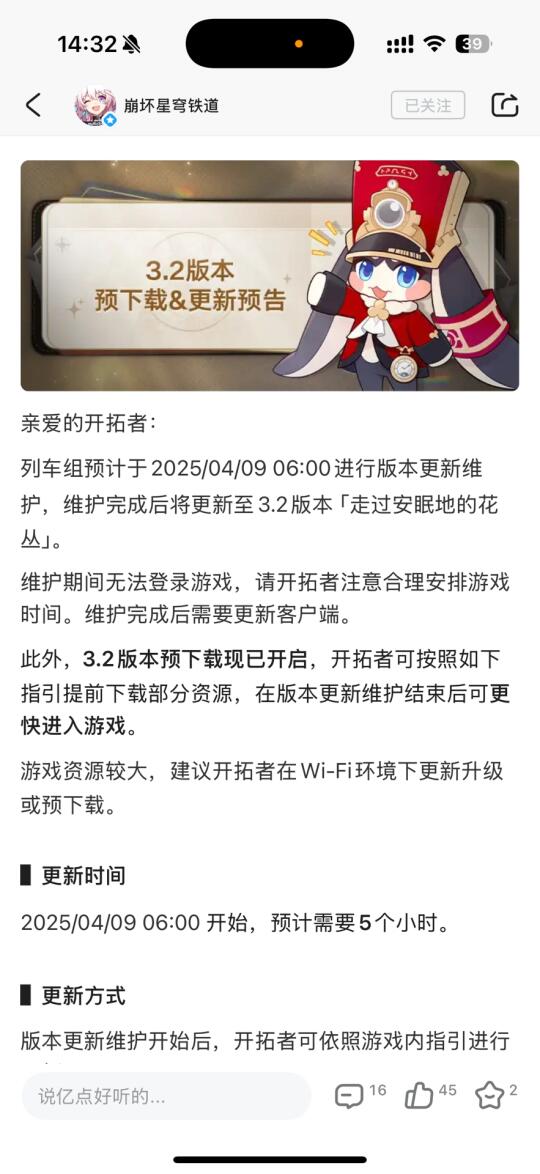 崩坏星穹铁道