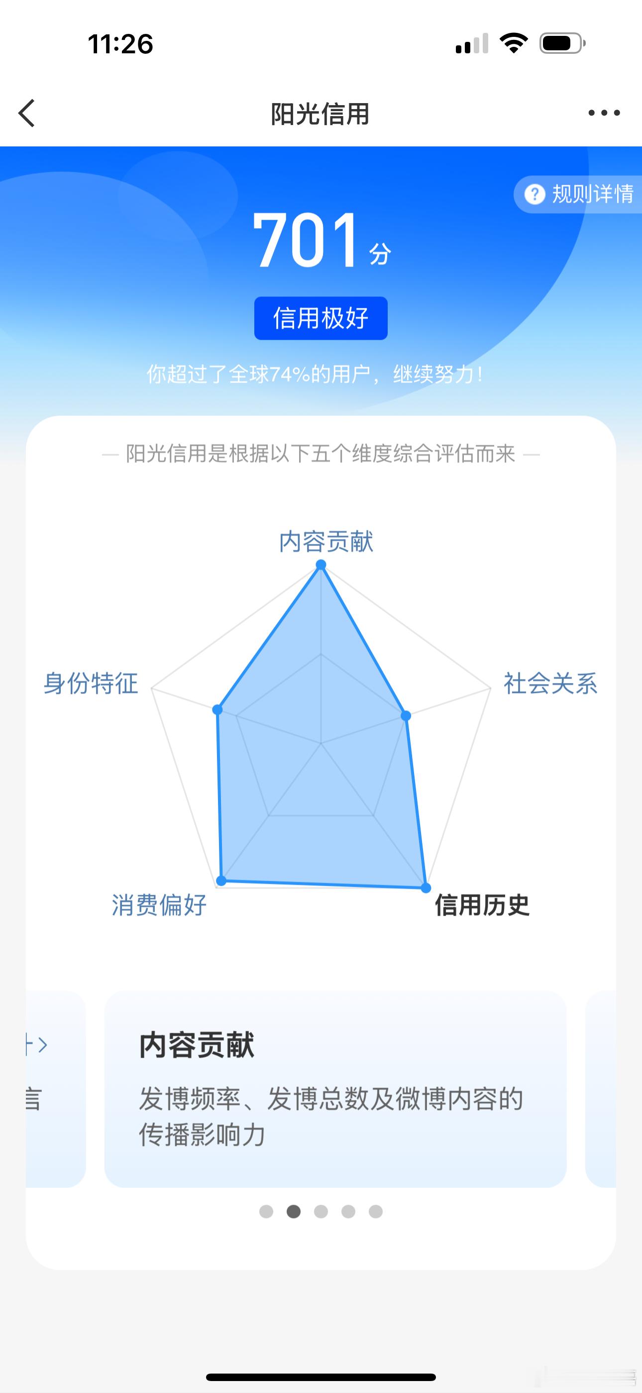 我的老天爷   大半年不涨一分   还是2024年的701  社会关系一动也不动